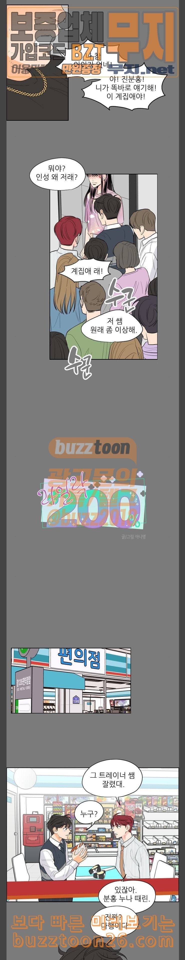 라일락 200 8화 3