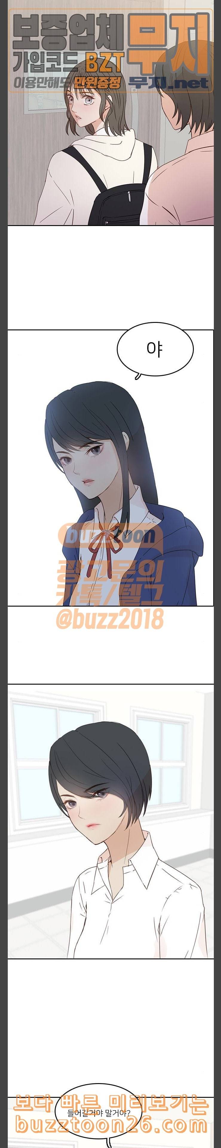 인싸라이프 5화 2