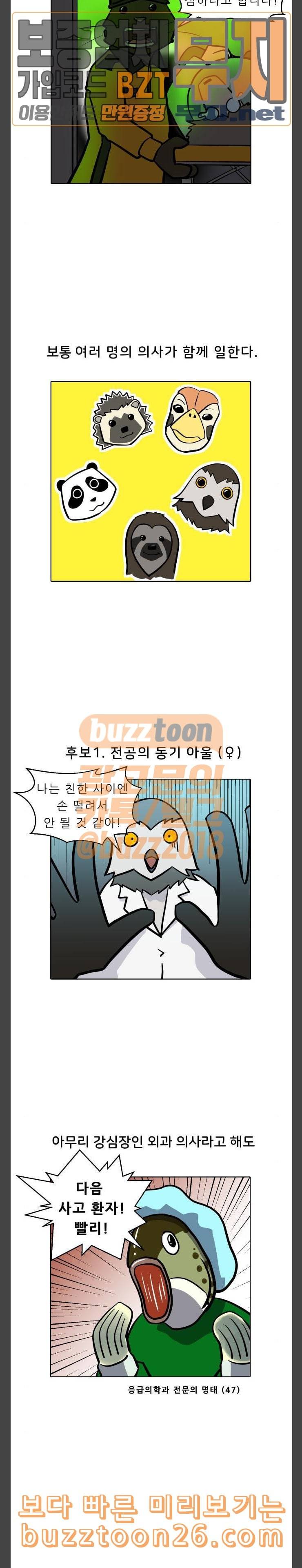 닥터앤닥터 육아일기 33 출산 준비 2 2