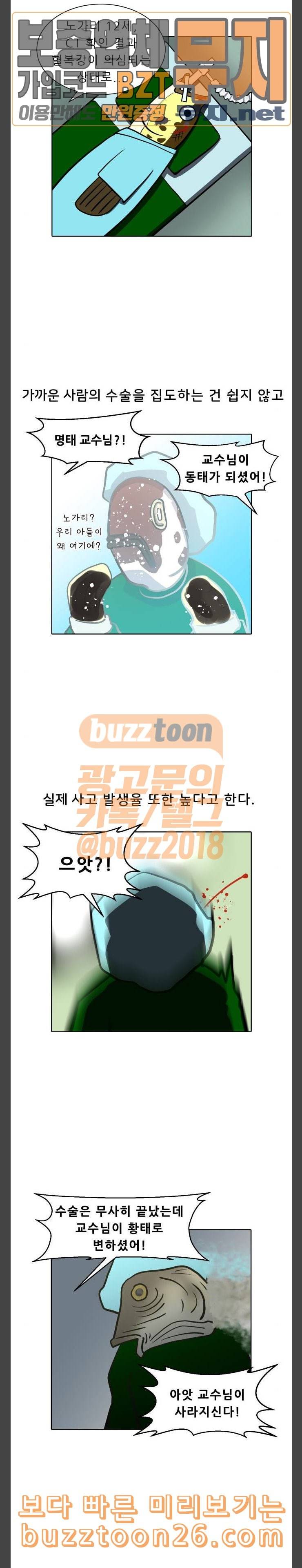 닥터앤닥터 육아일기 33 출산 준비 2 3