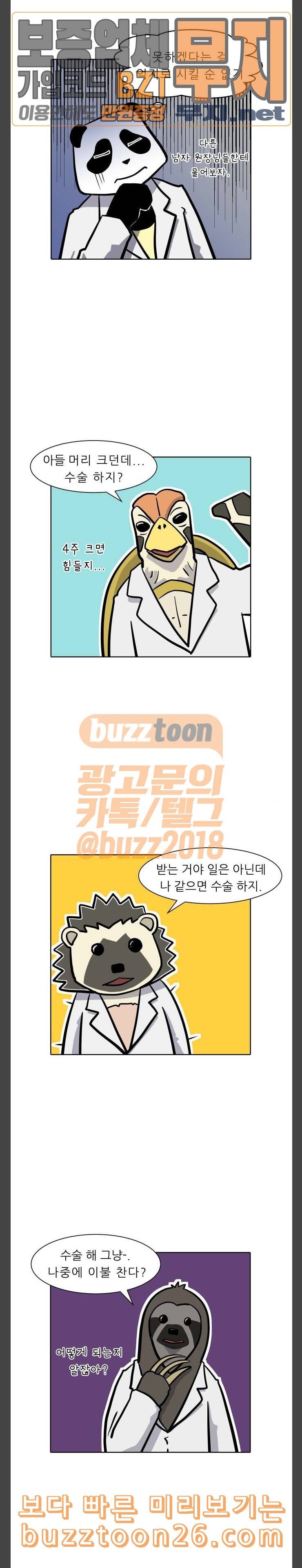 닥터앤닥터 육아일기 33 출산 준비 2 4