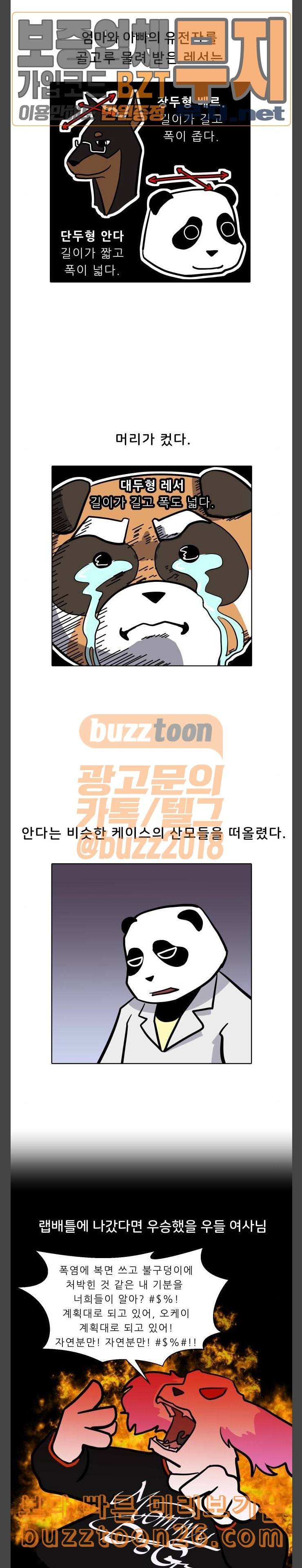 닥터앤닥터 육아일기 33 출산 준비 2 5