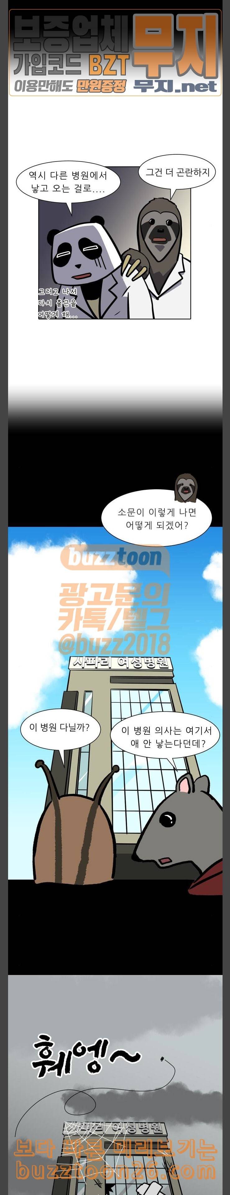 닥터앤닥터 육아일기 33 출산 준비 2 7