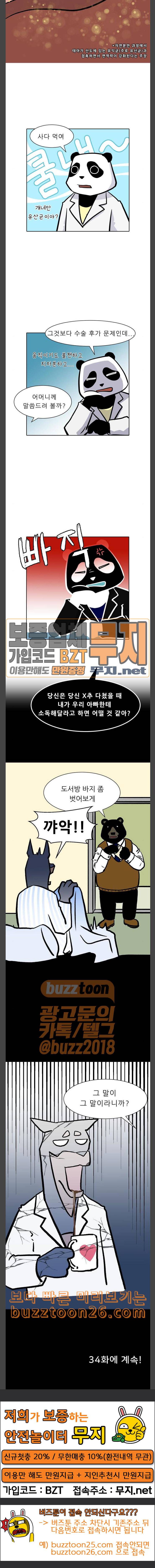 닥터앤닥터 육아일기 33 출산 준비 2 10