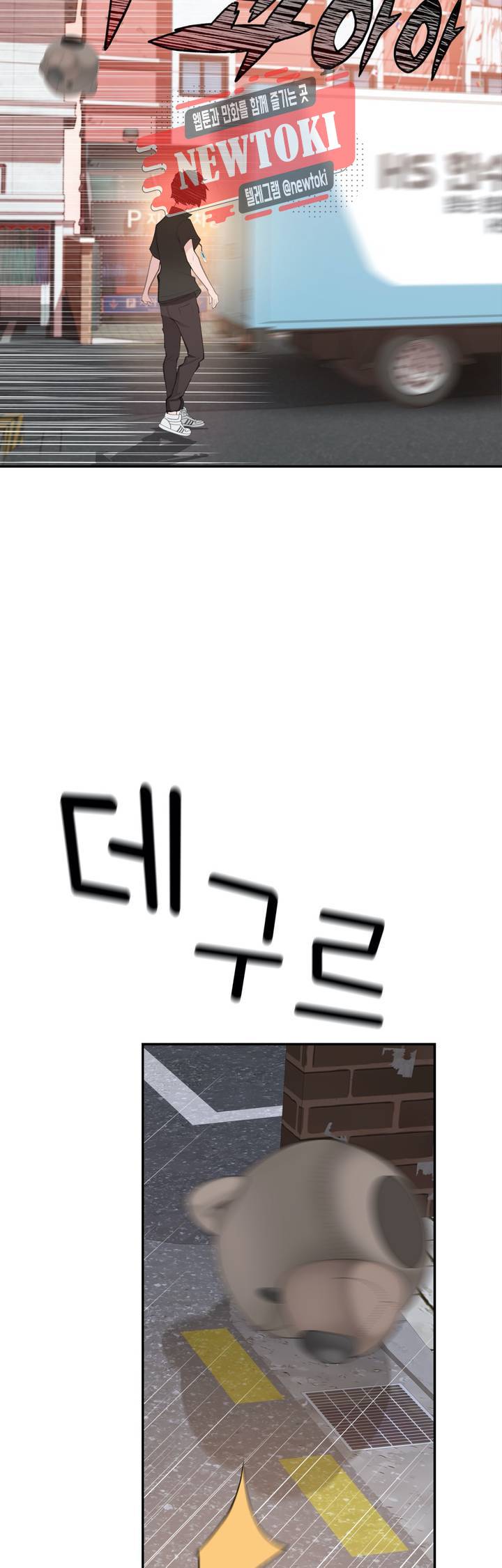 책임져요 로봇선생 19화 3
