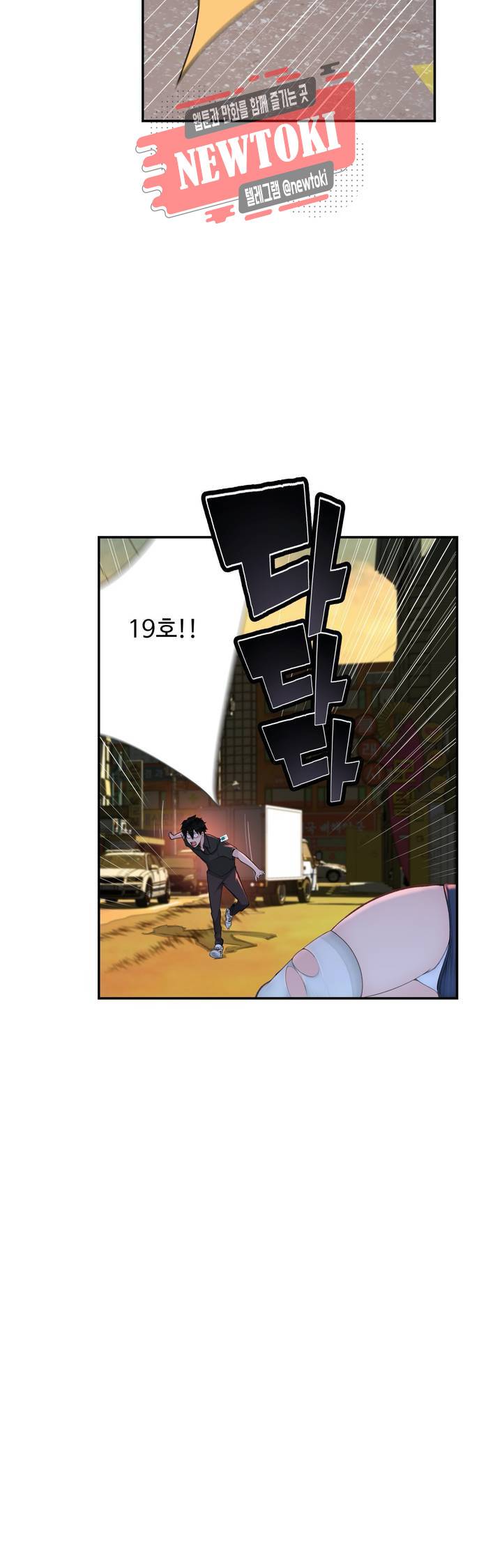 책임져요 로봇선생 19화 4
