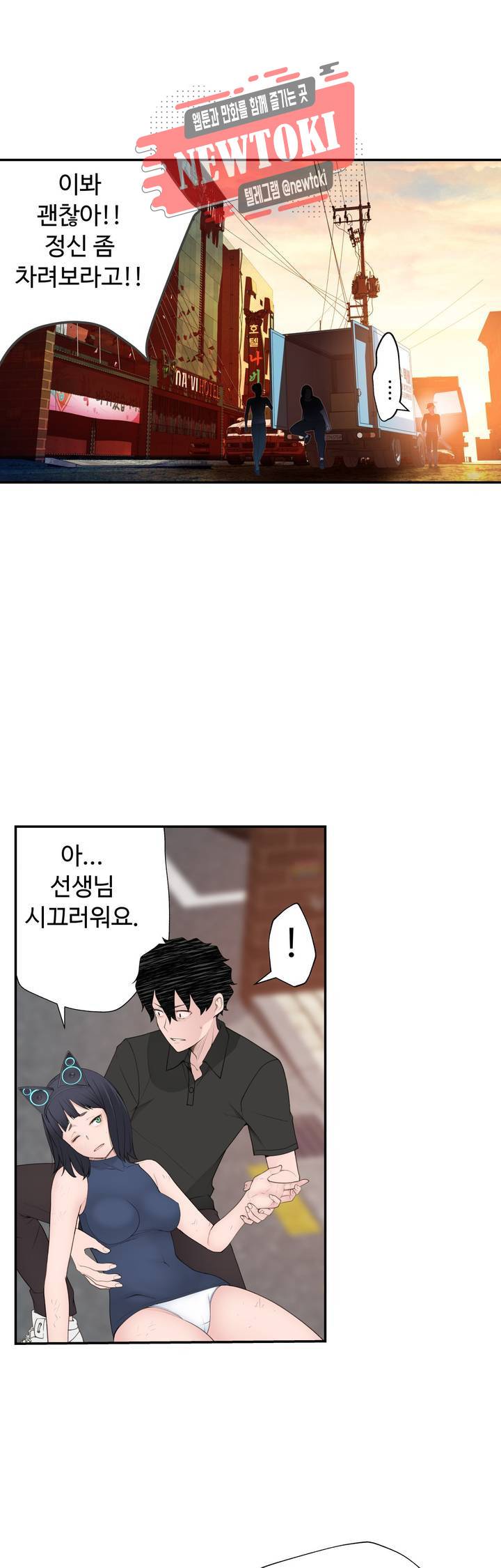 책임져요 로봇선생 19화 5