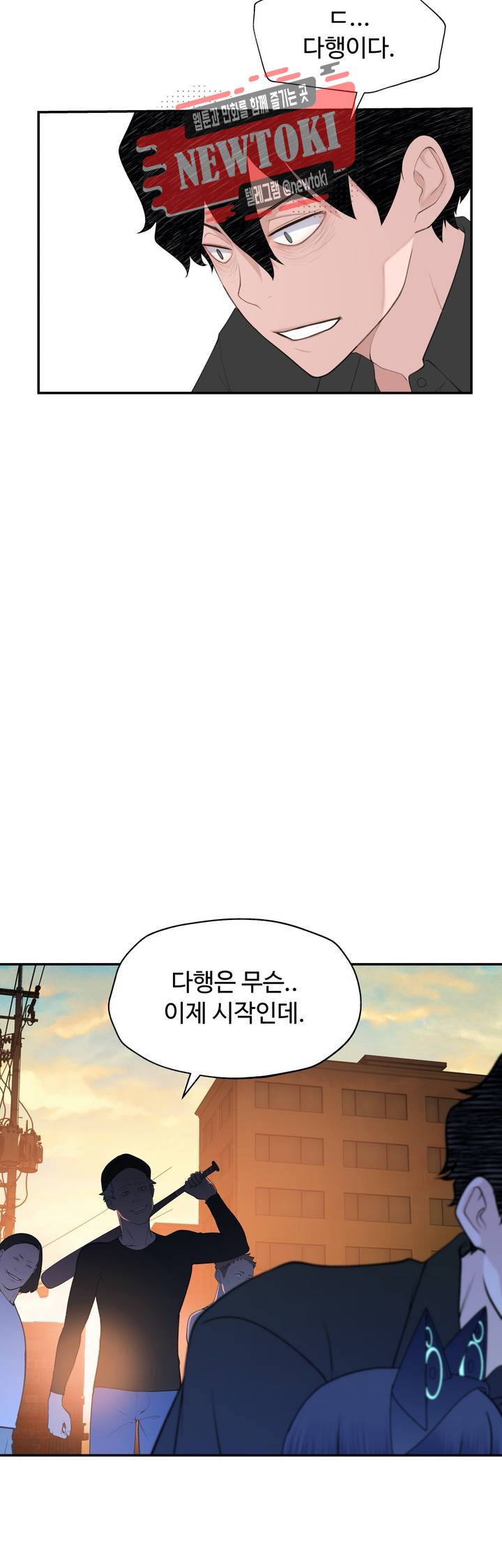 책임져요 로봇선생 19화 6