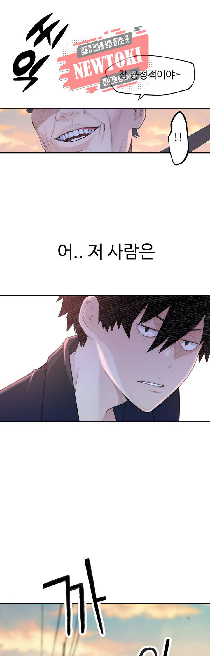 책임져요 로봇선생 19화 7