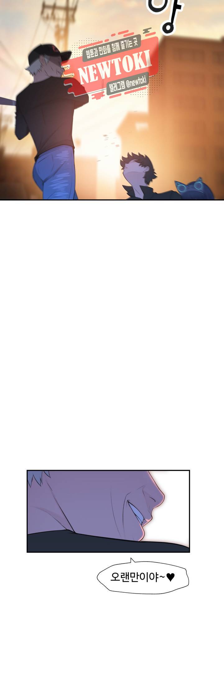책임져요 로봇선생 19화 8