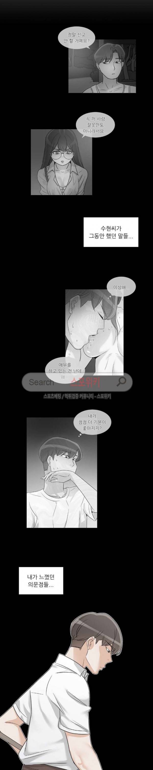 6번 남은 남자 66화 2