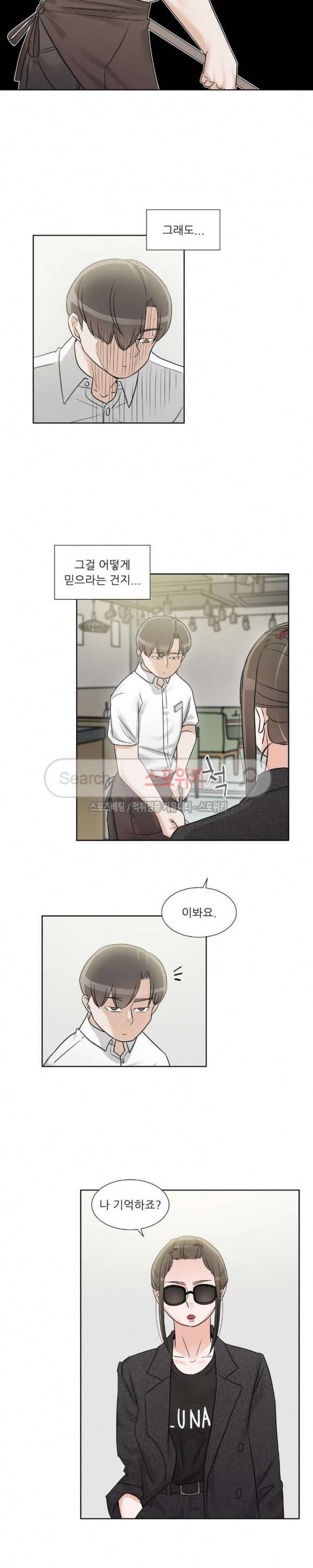 6번 남은 남자 66화 3