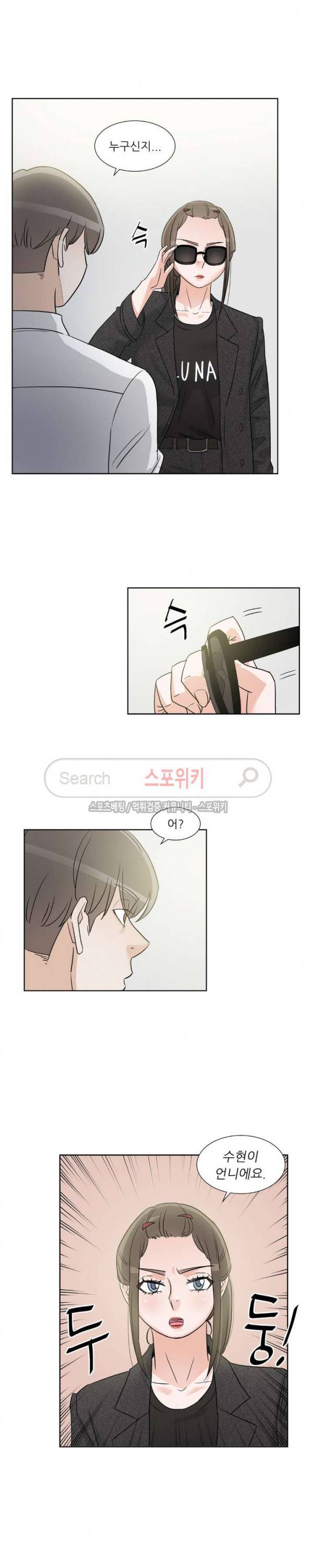 6번 남은 남자 66화 4