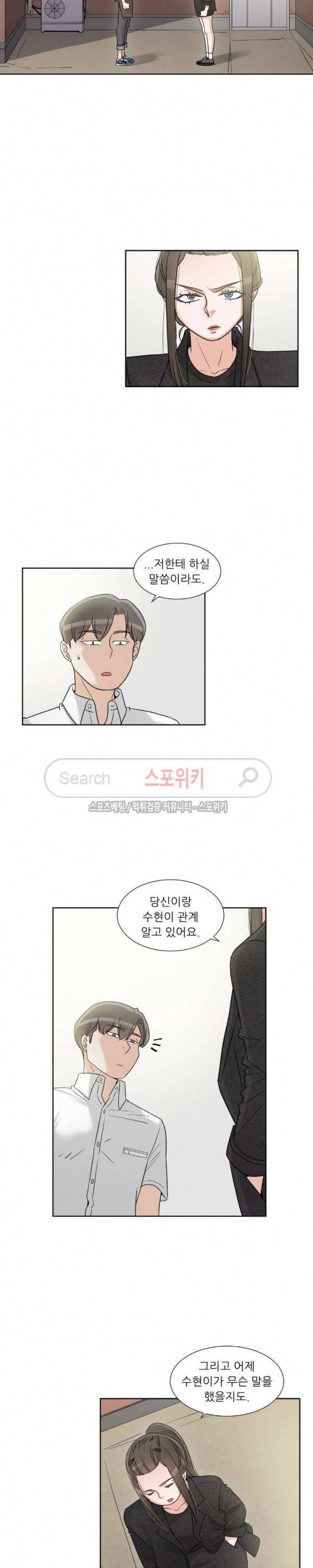 6번 남은 남자 66화 6