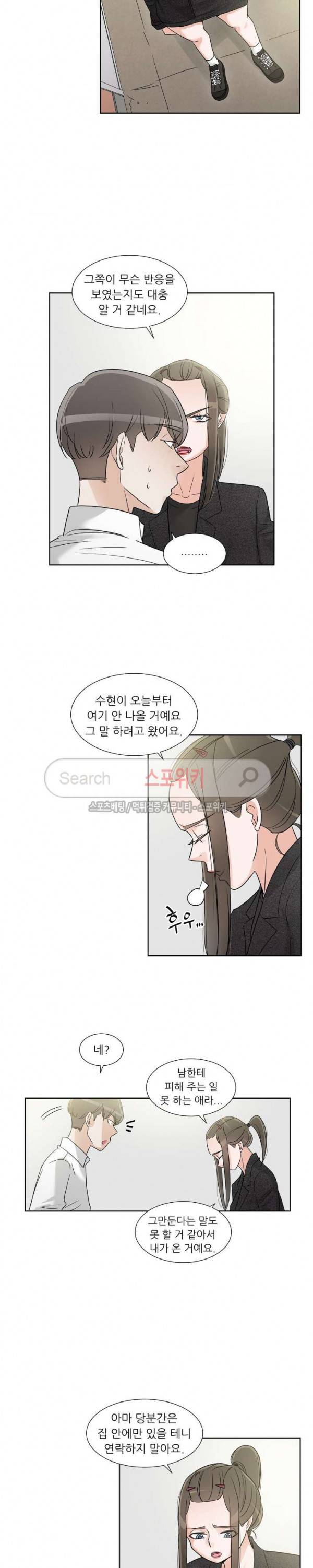 6번 남은 남자 66화 7
