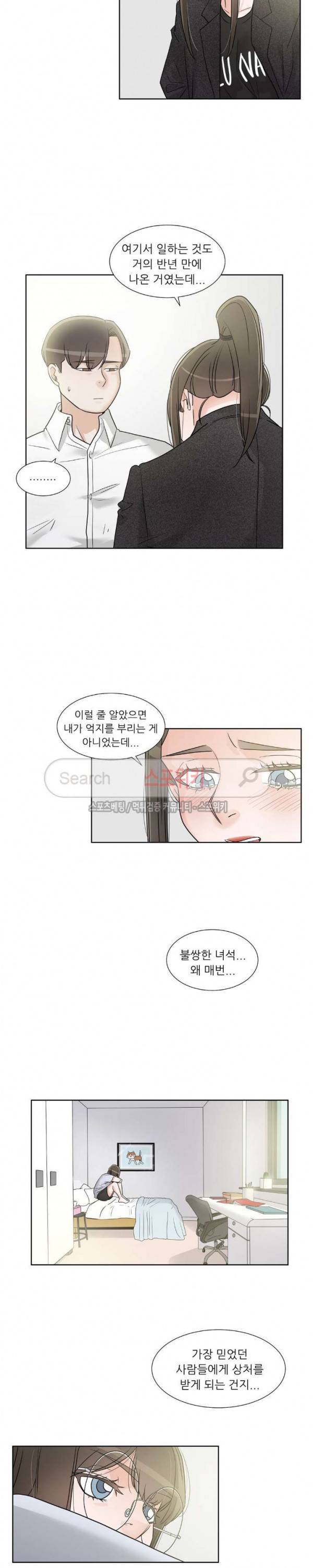 6번 남은 남자 66화 8