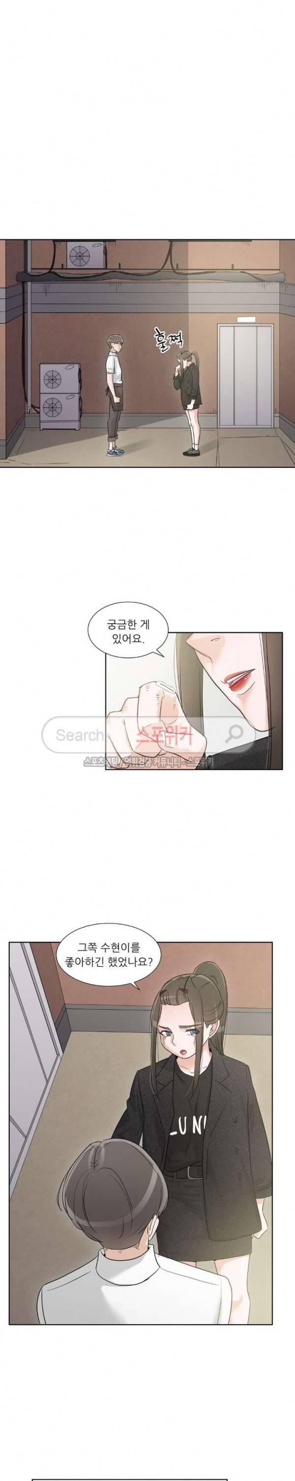 6번 남은 남자 66화 9