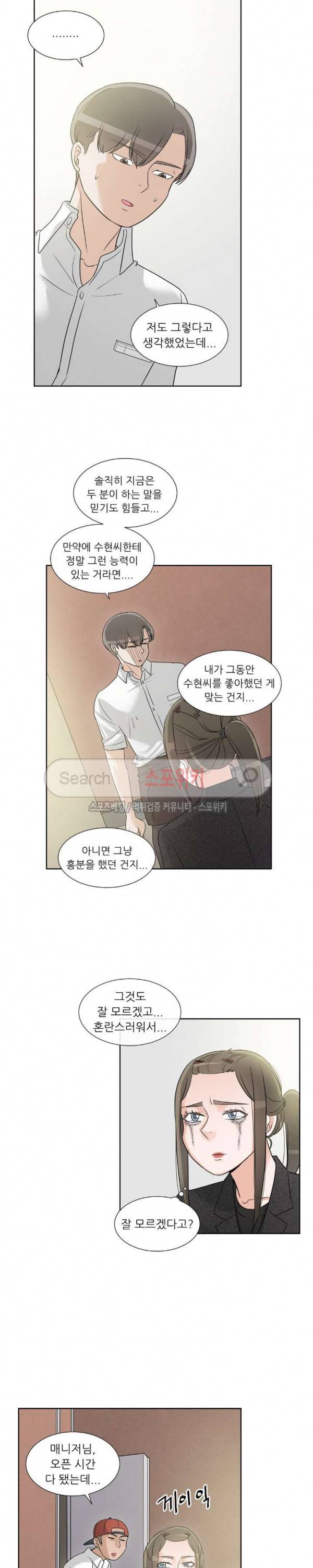 6번 남은 남자 66화 10