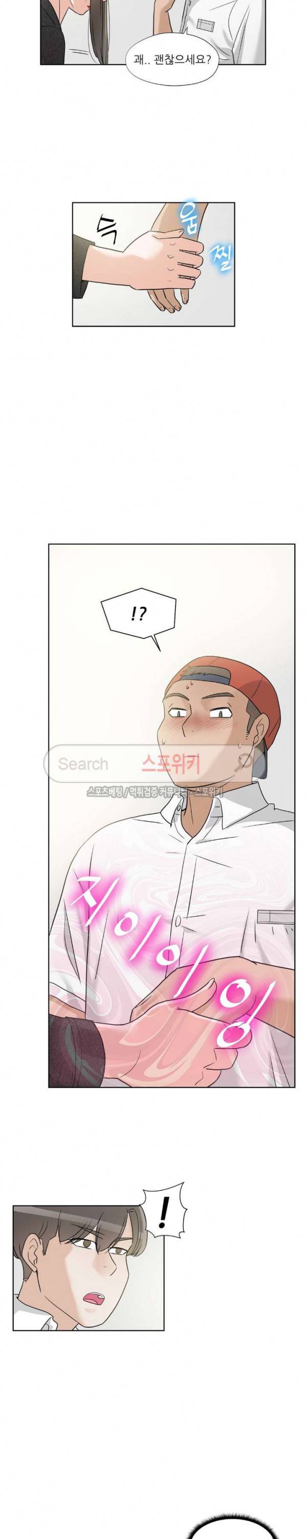6번 남은 남자 66화 12