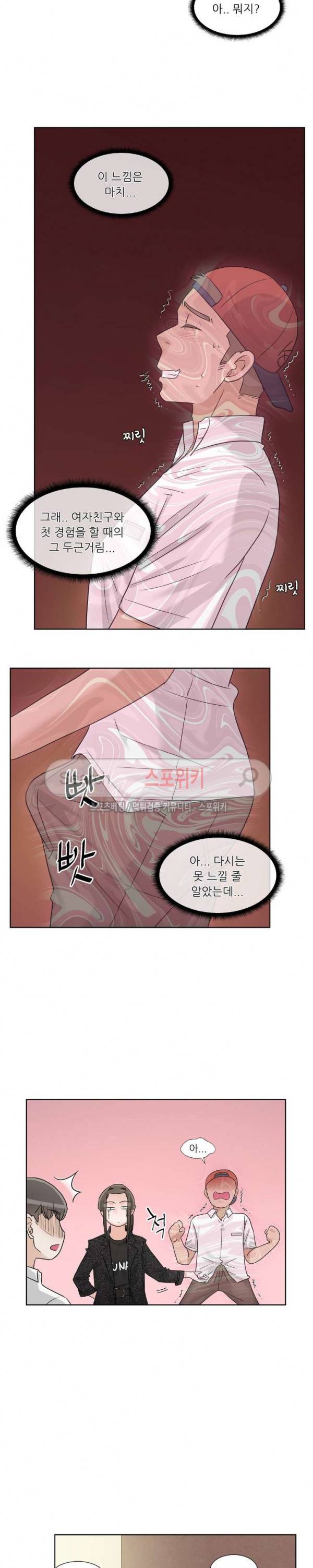 6번 남은 남자 66화 13