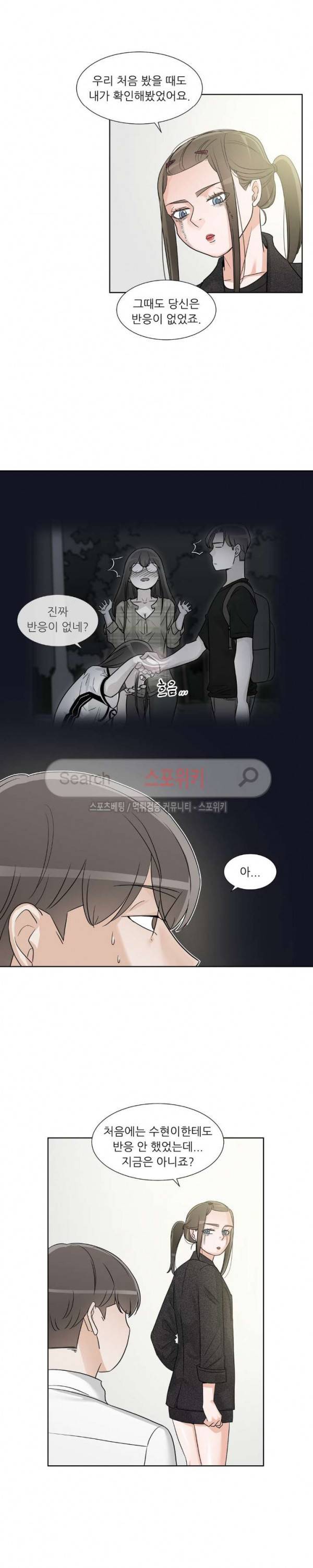 6번 남은 남자 66화 15