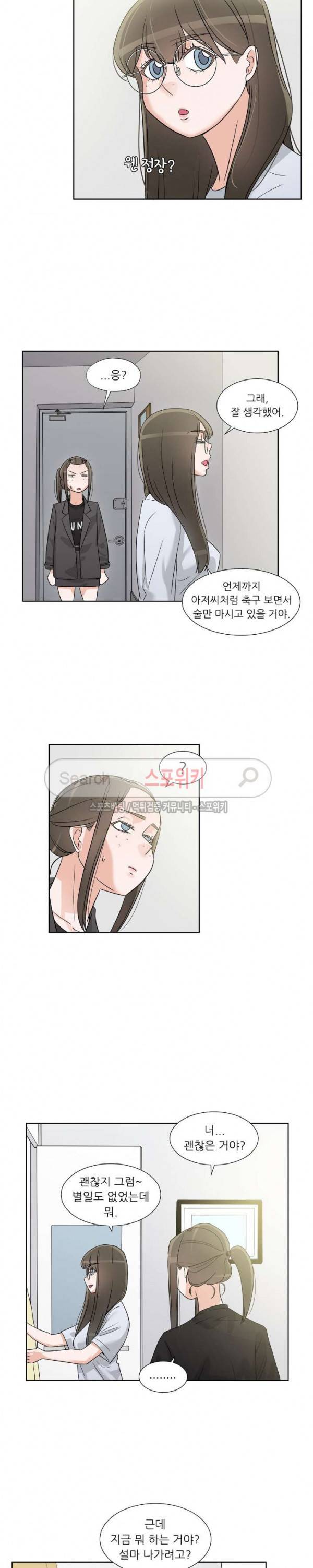 6번 남은 남자 66화 19