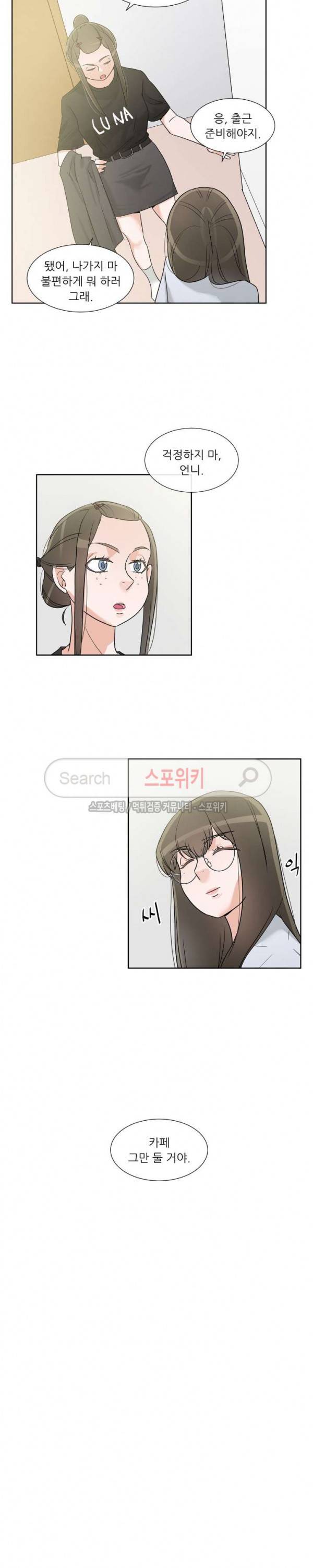 6번 남은 남자 66화 20