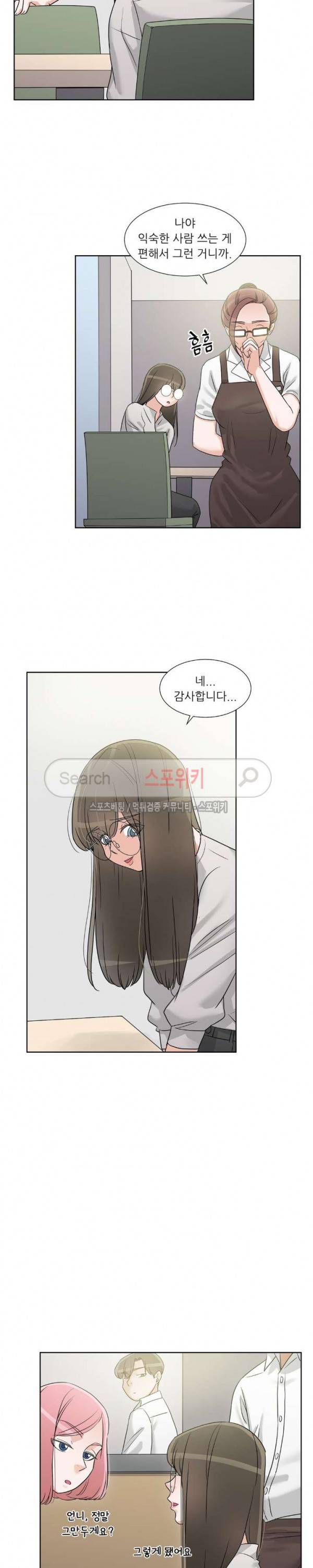 6번 남은 남자 66화 22