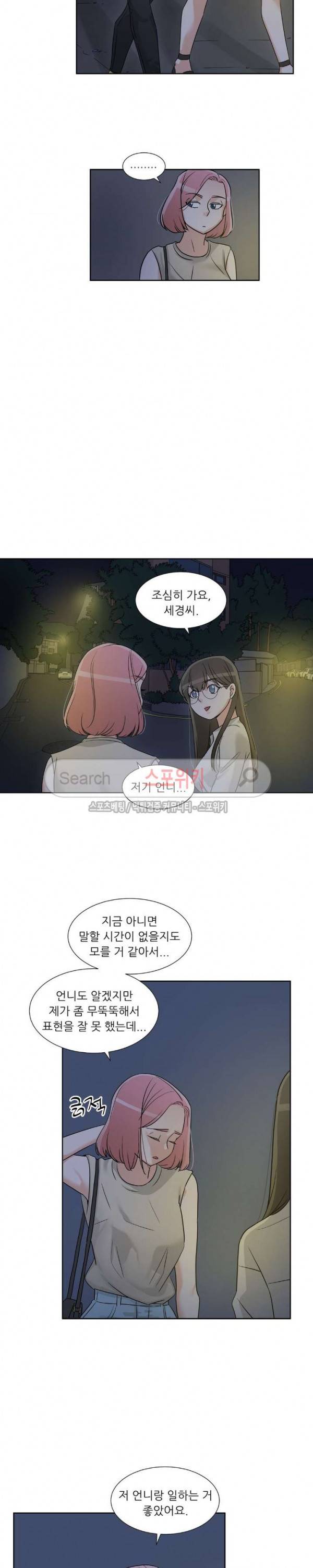 6번 남은 남자 66화 24