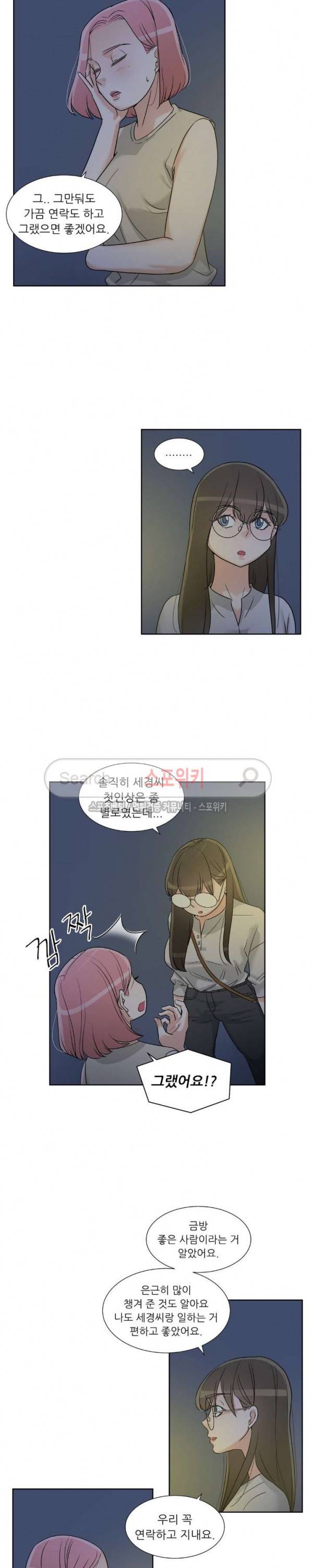 6번 남은 남자 66화 25