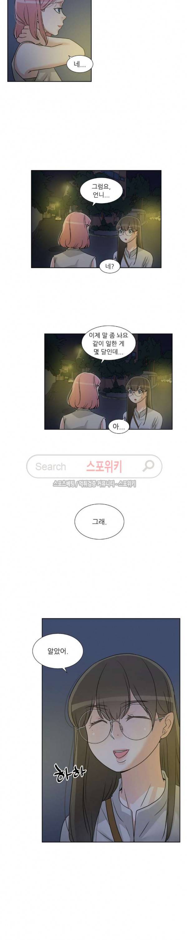 6번 남은 남자 66화 26