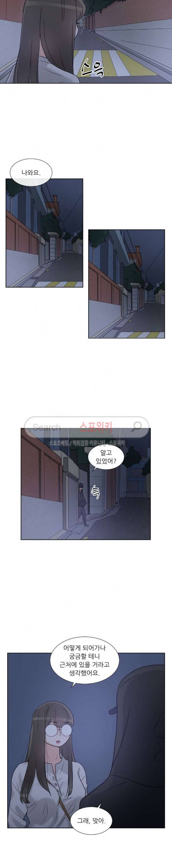 6번 남은 남자 66화 28