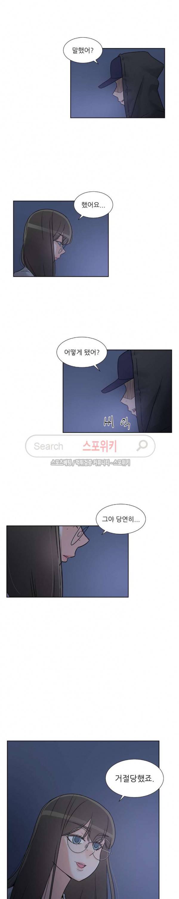 6번 남은 남자 66화 29