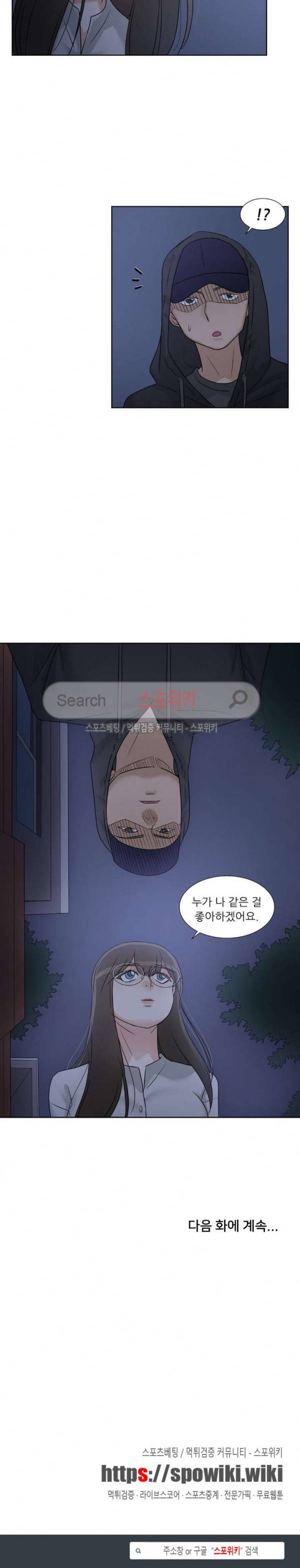 6번 남은 남자 66화 30