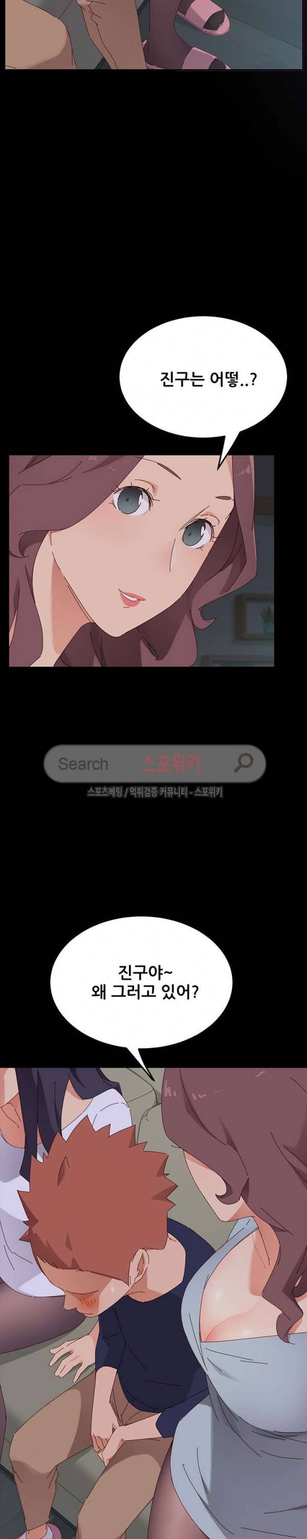 달콤한 동거 2화 6