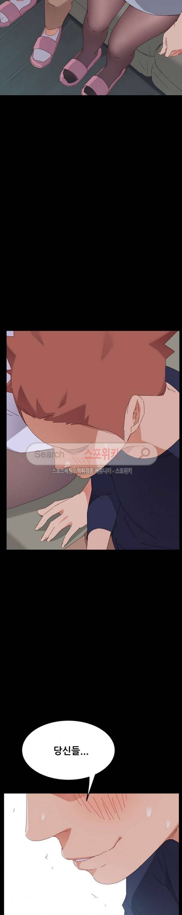달콤한 동거 2화 7
