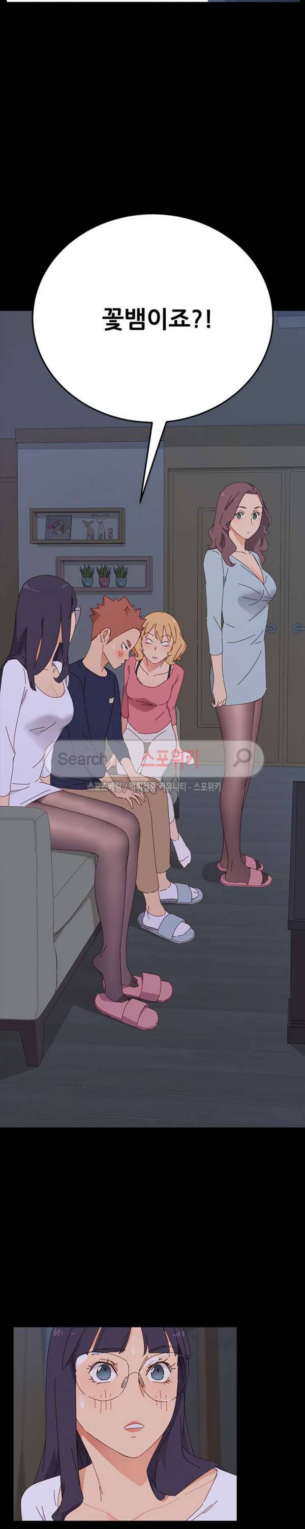 달콤한 동거 2화 8