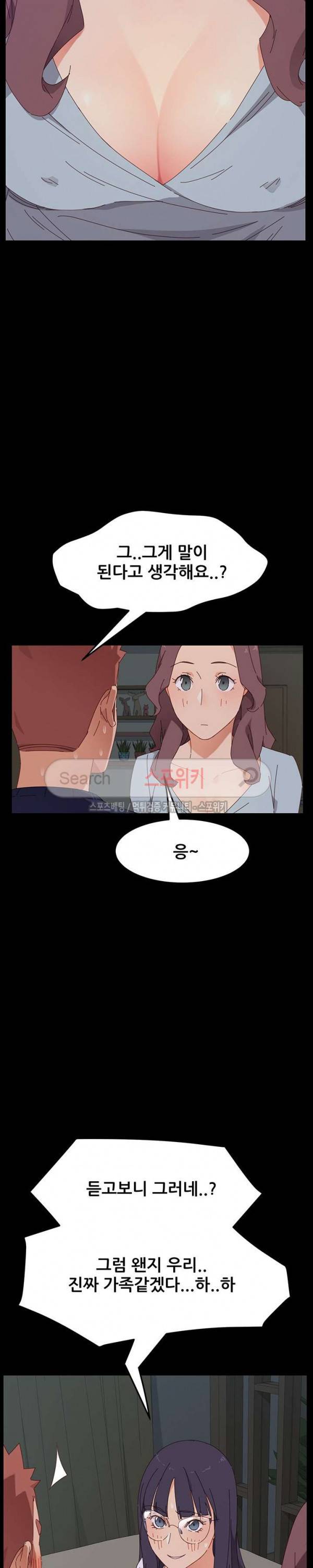 달콤한 동거 2화 16