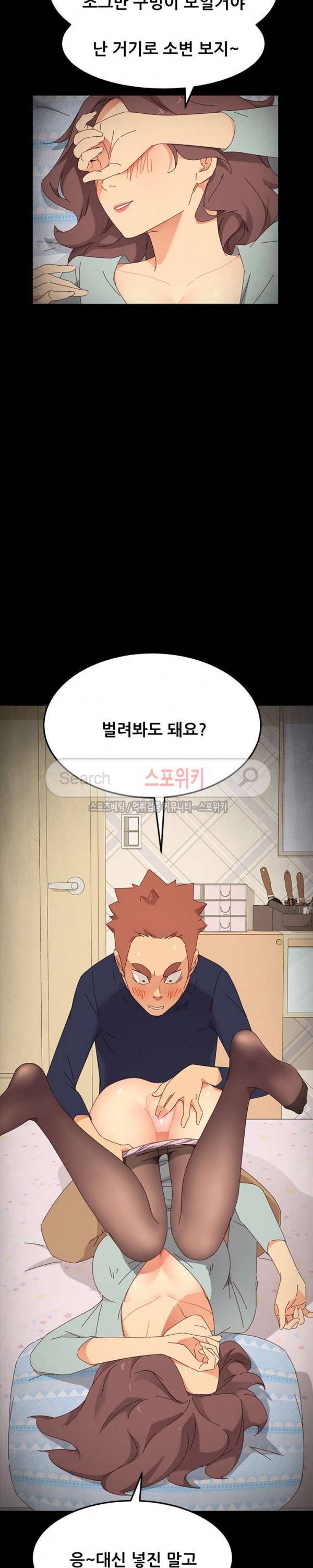 달콤한 동거 2화 33