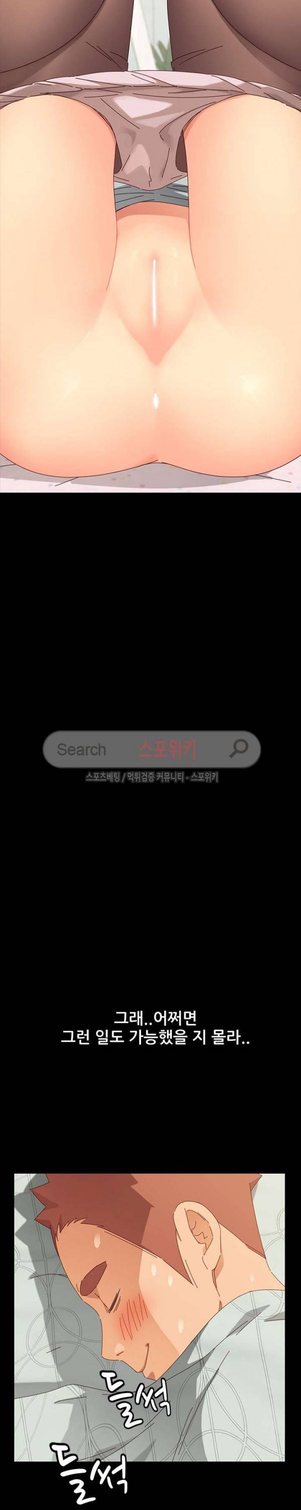 달콤한 동거 2화 36