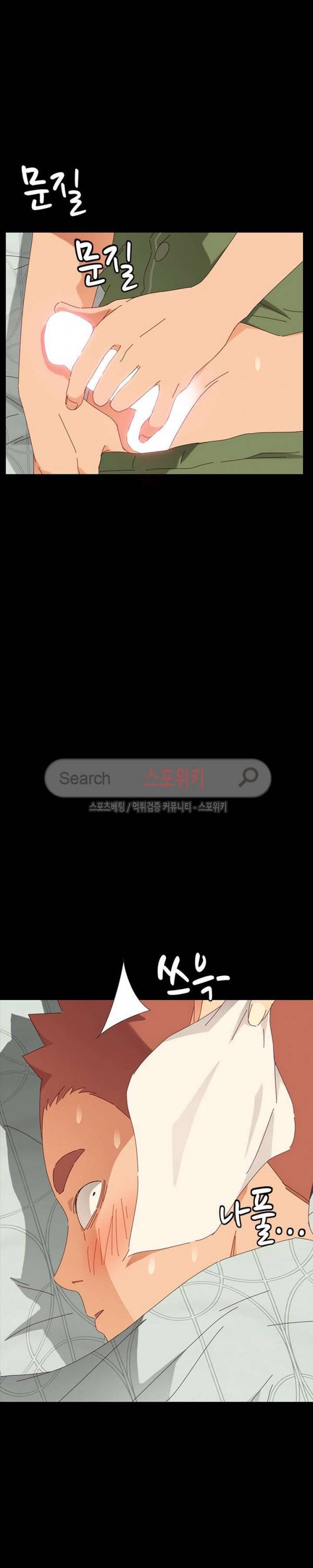 달콤한 동거 2화 37