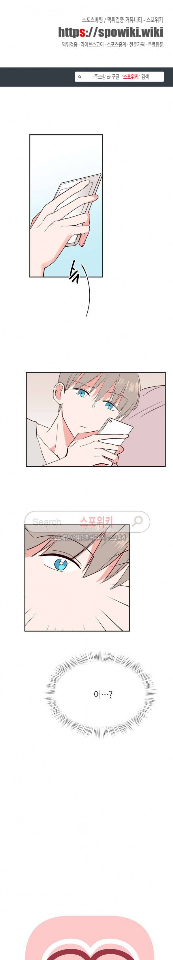폴 인 러브 21화 1