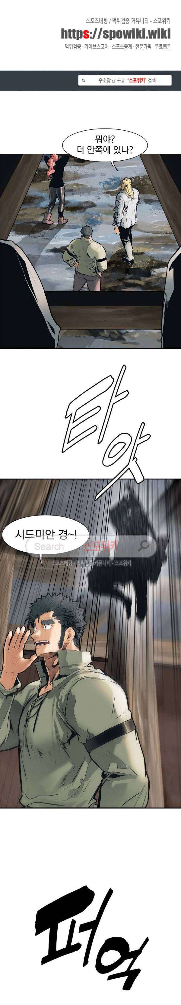 묵향 다크레이디 39화 1
