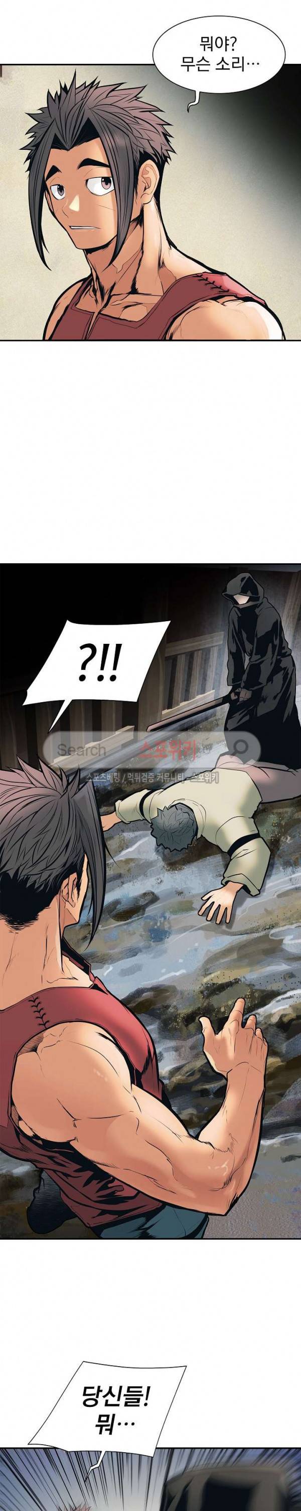 묵향 다크레이디 39화 2