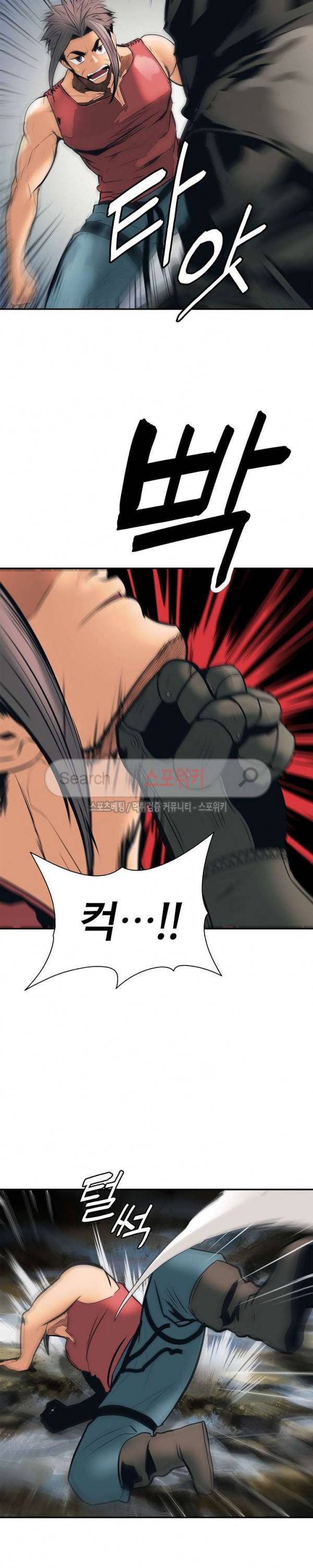 묵향 다크레이디 39화 3
