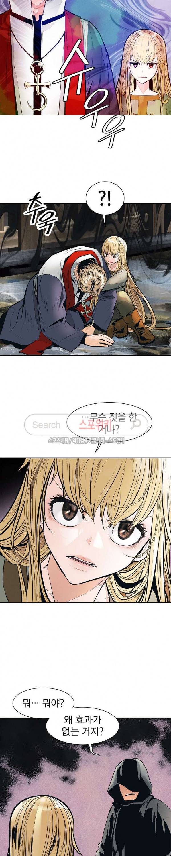 묵향 다크레이디 39화 5