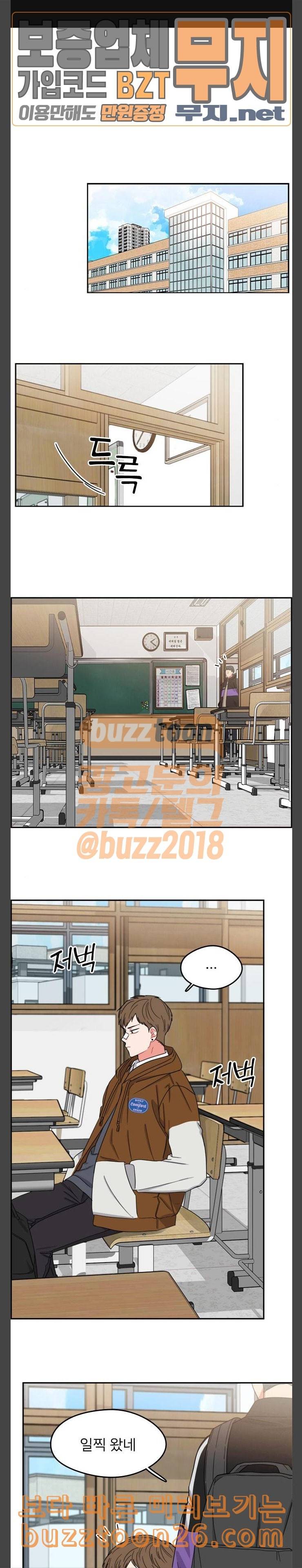 이것도 친구라고 120화 악어늪 1