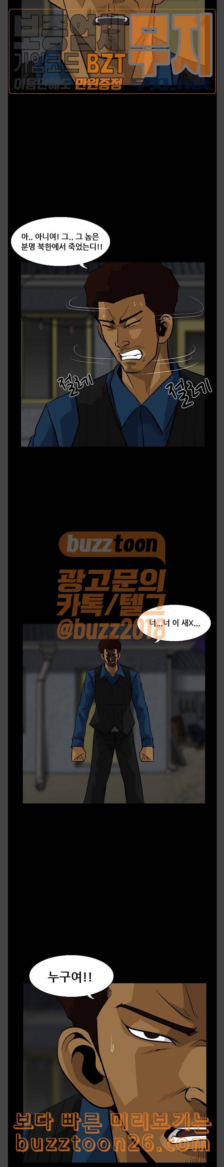 피플 91화 탈출 4 2