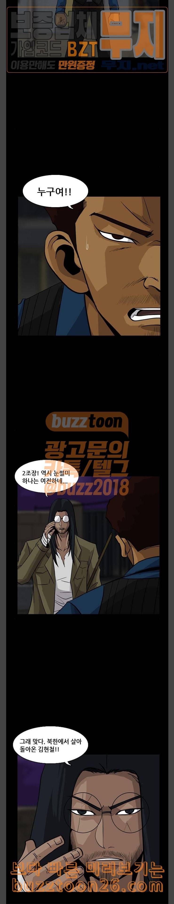 피플 91화 탈출 4 3