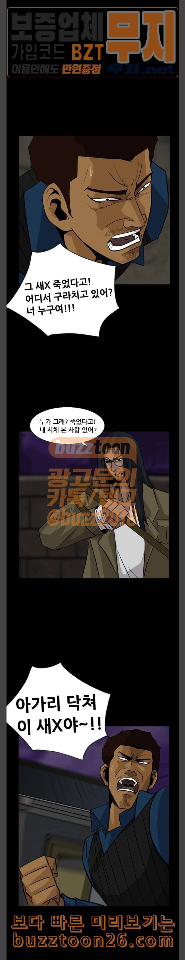 피플 91화 탈출 4 4
